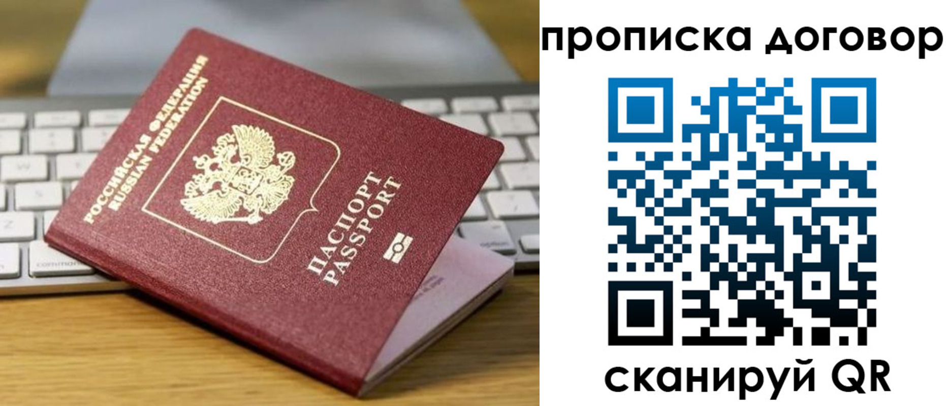 прописка в Нурлате