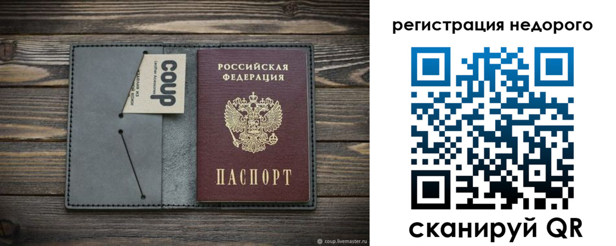 прописка в квартире в Нурлате