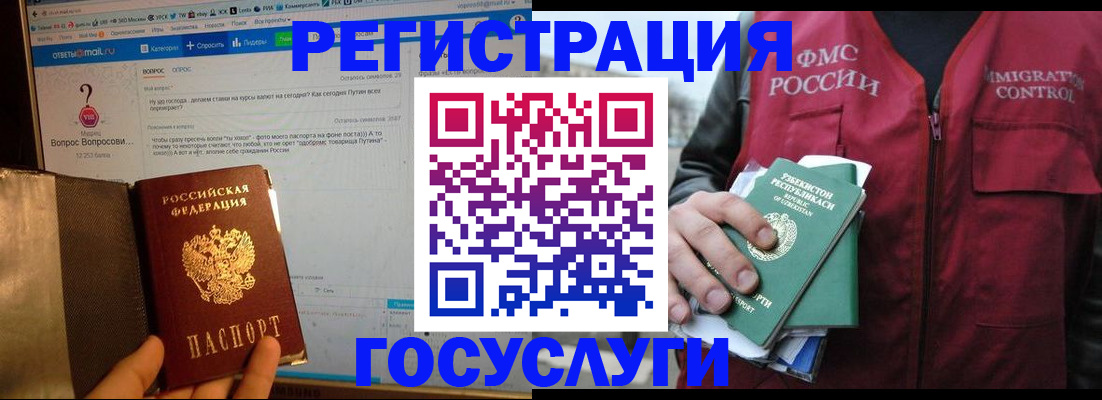 прописка законно в Нурлате