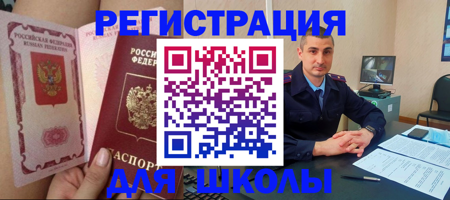 прописка в Нурлате