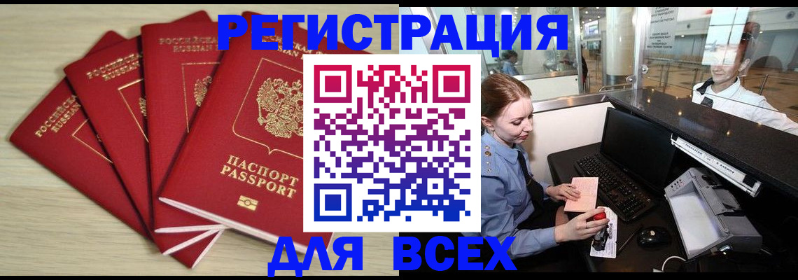 временная регистрация гарантия в Нурлате